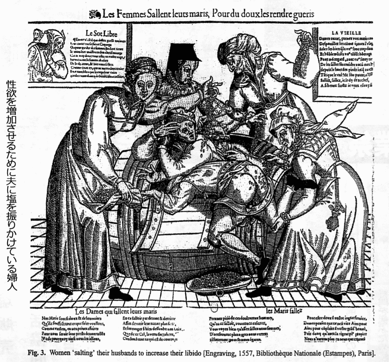 性欲を増加させるために夫に塩を振りかけている婦人