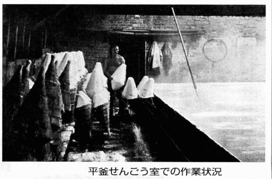 平釜せんごう室での作業状況